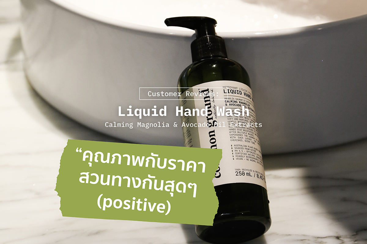 Review: “คุณภาพกับราคาสวนทางกันสุดๆ” (positive)